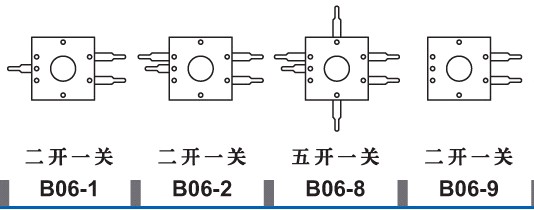 B06-1、2、9（二开一关） B06-8（五开一关）.jpg