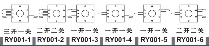 ry001-1(三开一关） RY001-2、6(二开二关） RY001-3、4、5（一开一关） .jpg